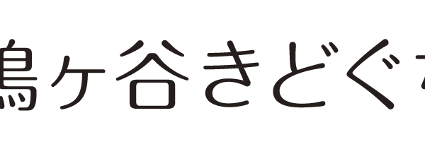 12/1から外来診療体制が変更となりました