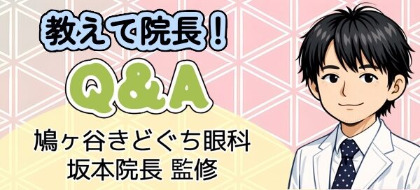 『鳩ヶ谷きどぐち眼科では何件くらい白内障手術をしていますか？』